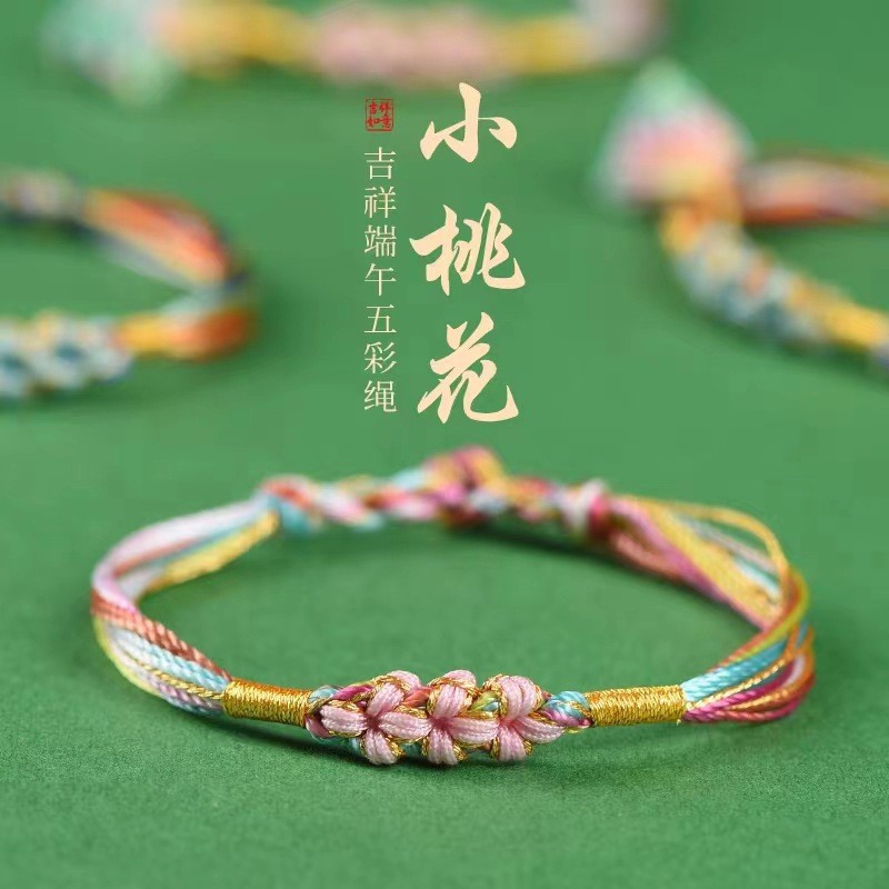 2024 Dragon Boat Festival Colorful Hand Rope Bracelet Zongzi Peach Blossom Knot Handwoven Children's Baby Red Rope Wholesale