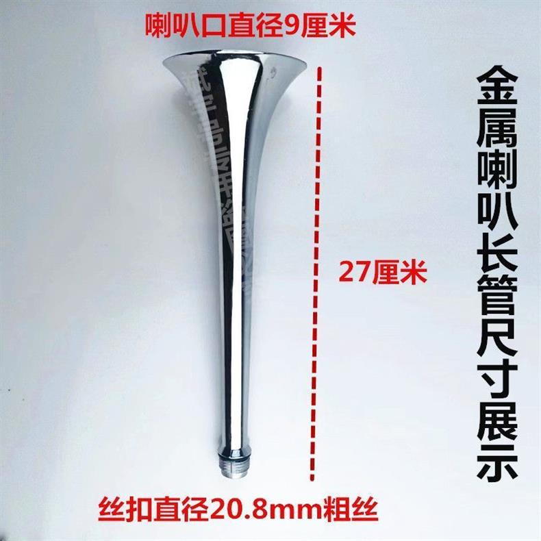 Truck Air Horn Accessories Alloy Horn Tube Base Solenoid Valve Metal Double Tube Universal Modified 12V24V Horn