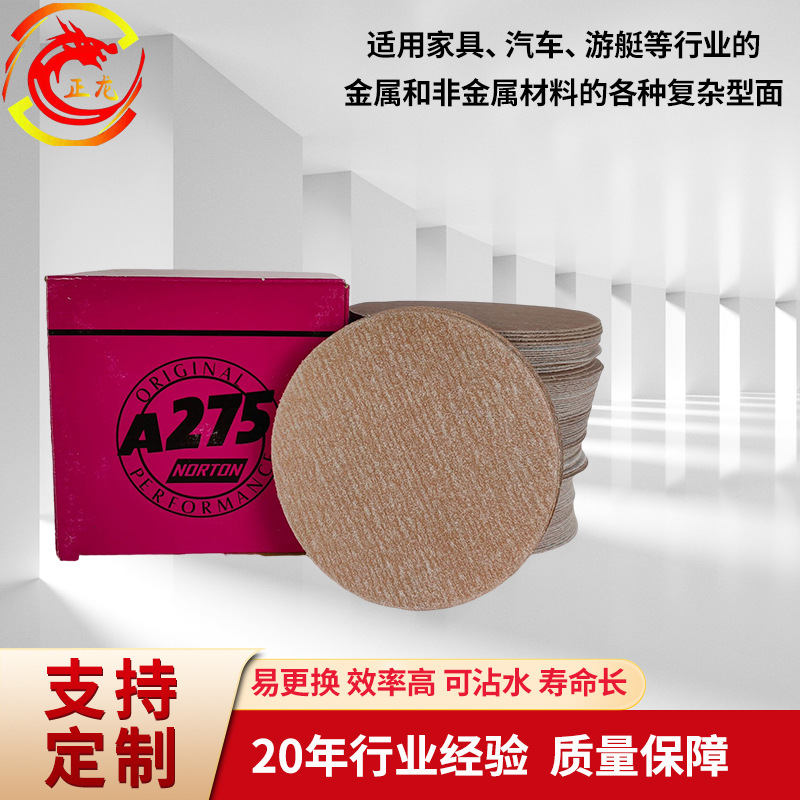 砂纸 油漆木工墙面打磨砂纸 除锈铁砂皮植绒背绒圆盘水磨砂纸