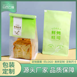 定制八边封纸袋配铁丝扎条封口烘焙面包吐司袋印LOGO个性定制图案