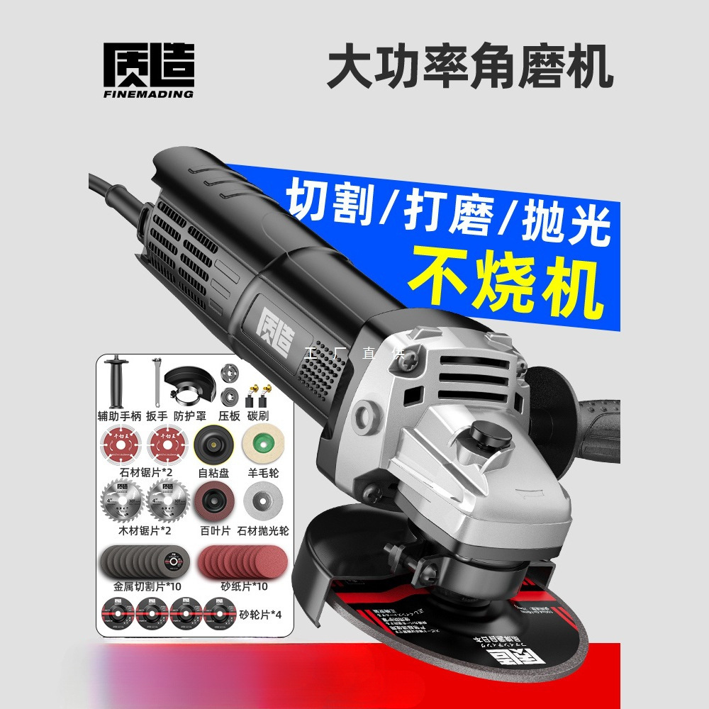 质造多功能角磨机打磨机抛光机神器大功率手持电动切割机磨光工具