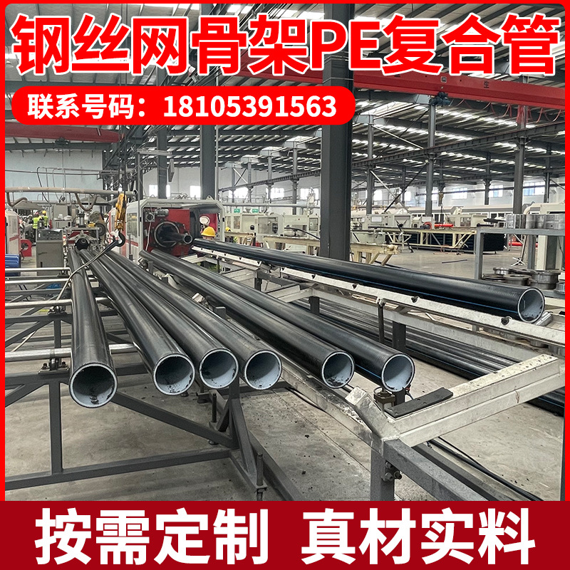 德州钢丝网骨架塑料复合管消防供水矿山管道国标压力耐高压输送