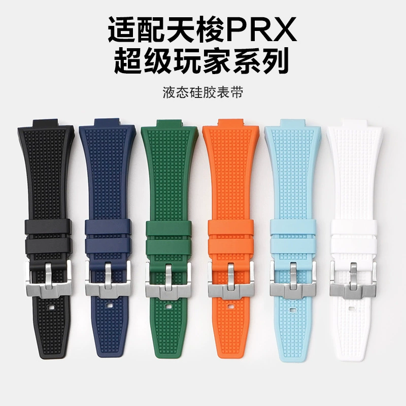 Для супер игроков серии PRX Аксессуары для часов жидкий силиконовый ремешок выпуклый 12 мм в наличии оптом