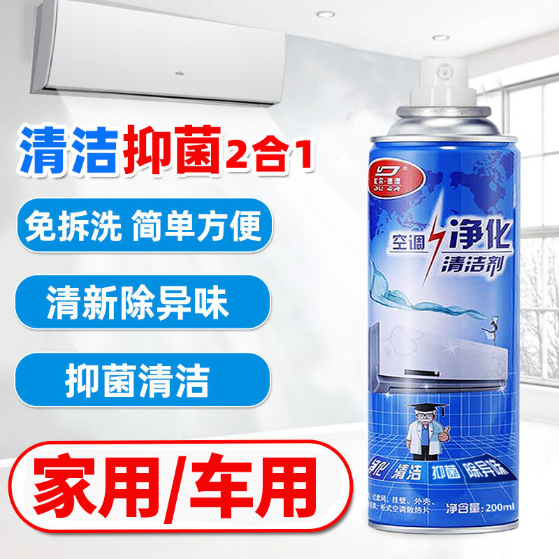 メーカー卸売。 Duredaiao エアコンスプレークリーナー 家庭用泡タイプ 分解洗浄不要 吊り下げ消臭剤|undefined