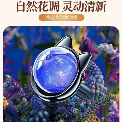 Fragrance Car Fragrance, Car Perfume Aromatherapy