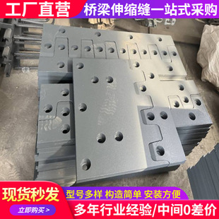 Comb Tooth Plate Telescopic Seam Bridge Telescopic Seam Unit Type Multi-directional Variable Telescopic Seam Manufacturer Supply