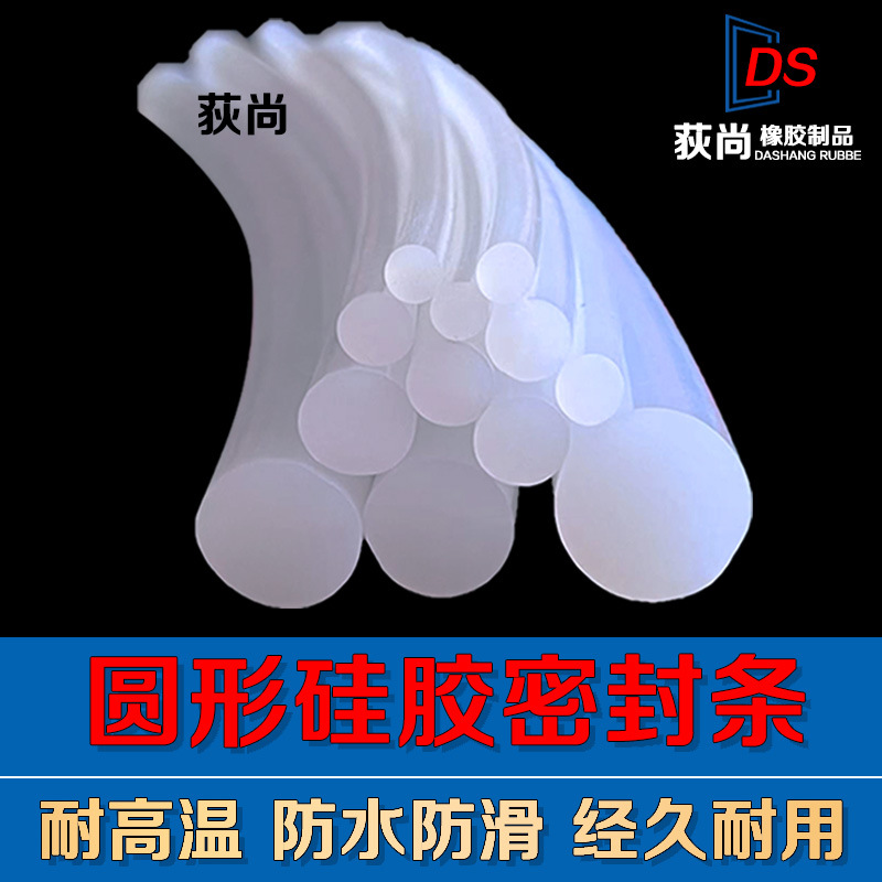 圆形硅胶密封条实心耐高温塞缝隙防尘填充圆棒O型制定硅胶条3/4/5