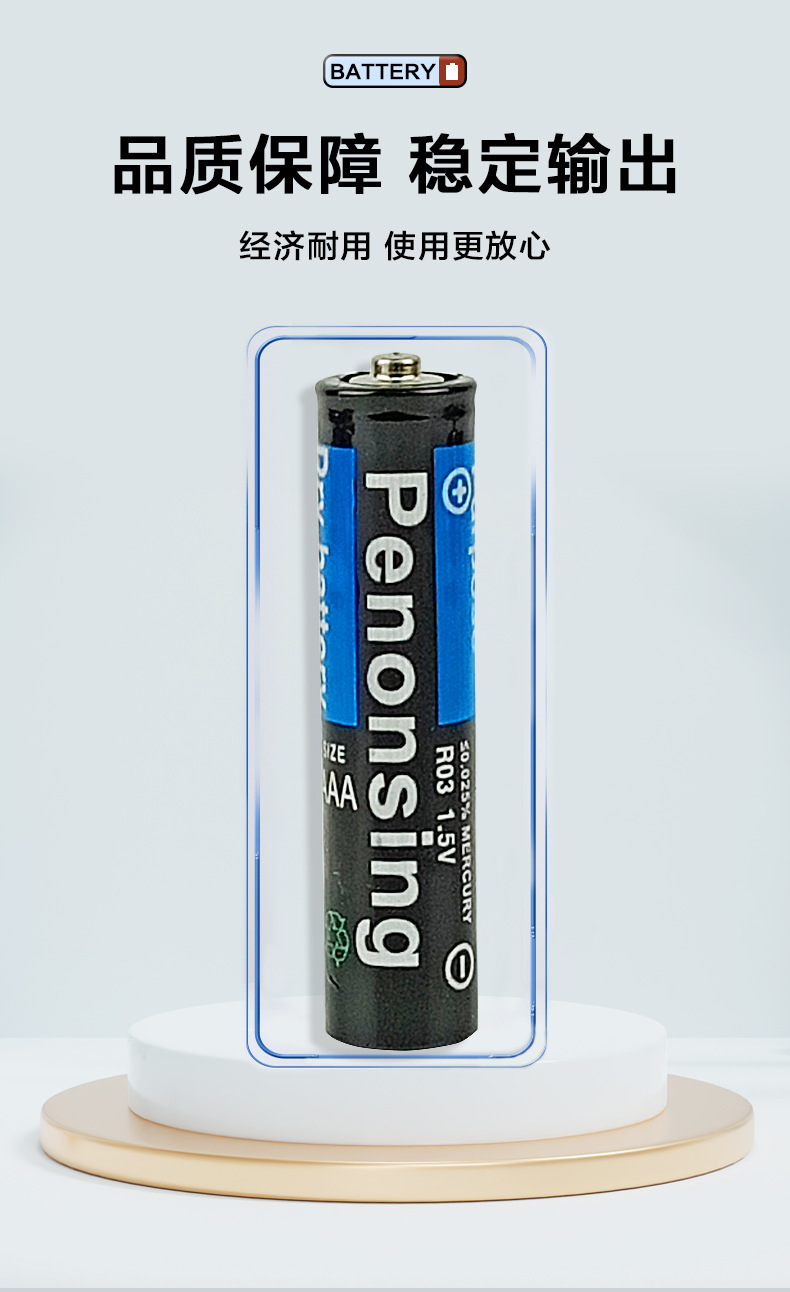 7号电池_04.jpg