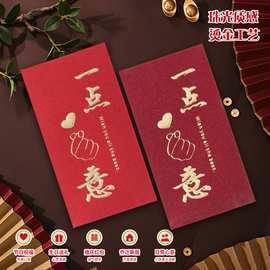 一点心意通用红包高档创意磨砂烫金 千元红包袋中式高级感回礼