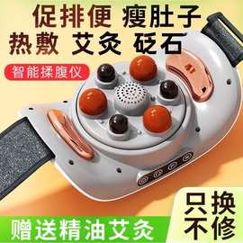 严选砭石揉腹仪揉肚子艾灸腹部按摩器促进肠蠕动健腹腰带跨境热销