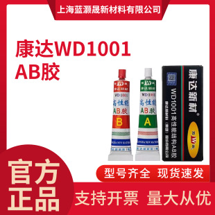 �Ϻ����_�f�_ WD1001 �Y��AB�z��Һ�w�����z��80�� �Ϻ����_