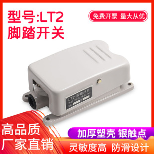 LT2 Foot Switch/mAChine Tool Control Switch Stainless Steel Copper Panel Switch Ac380V/6a Foot Switch