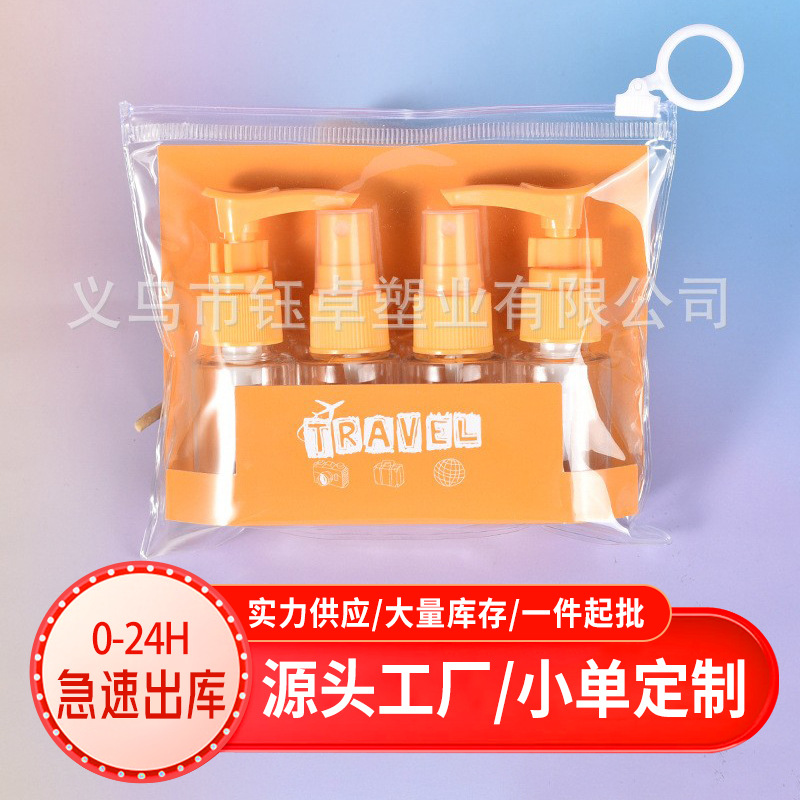 笨小象PET套瓶 批发旅行空瓶套装便携化妆瓶分装乳液 瓶旅行喷雾