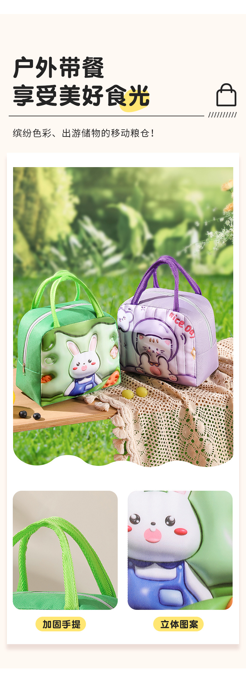 3D卡通便当包_05.jpg