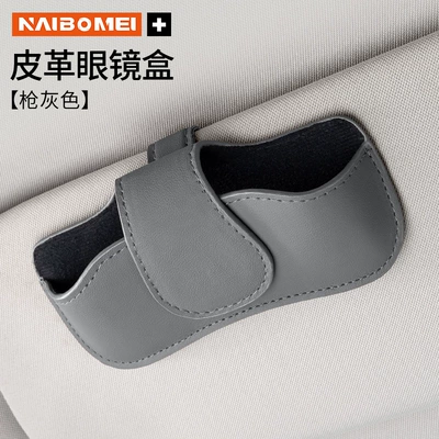 Box Bill Storage Box Interior — Car Glasses Clip/Bill Clip - no-logo-eyeglass-case-round-lid-gunmetal-gray-single