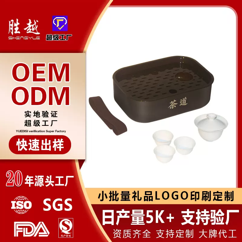 旅行茶具套装功夫茶一壶三杯便捷式户外露营泡茶壶茶杯收纳茶盘