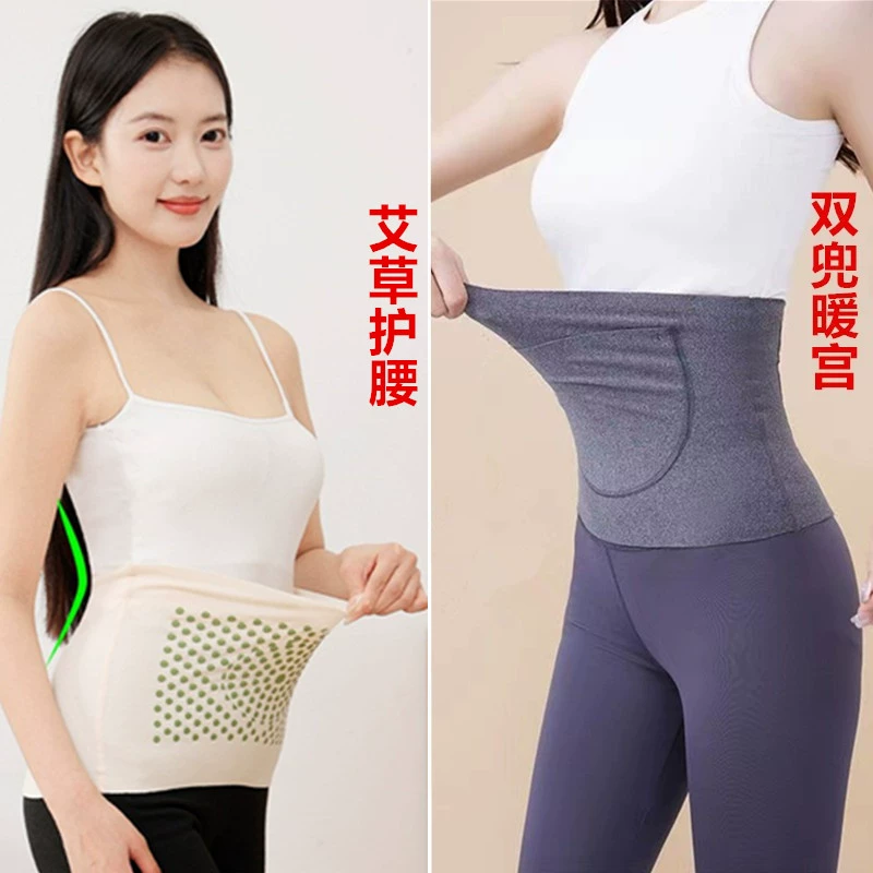 Рунде полынь пояс плюс карманный пояс с поясом для согрева живота