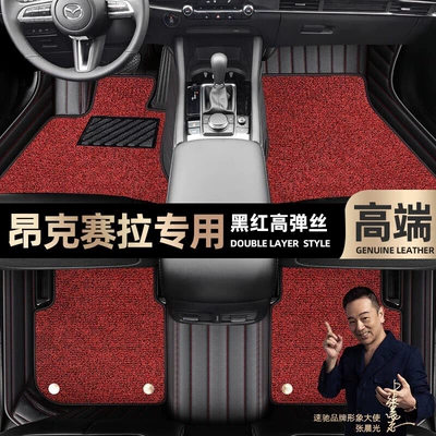 Foot pads are suitable for Mazda Angkesaila foot pads fully enclosed car 14-22 car foot pads [Black (Ayaqaltılar (Kovriklər)) - black-and-red-leather-black-and-red-stretch-silk-double-layer