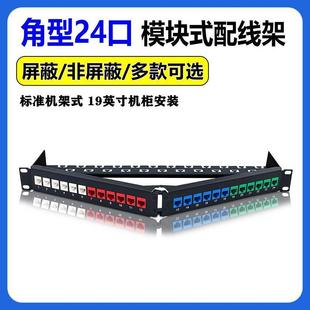 Category 6 Super 24-port Corner Patch Panel Gigabit V-type Category 7 Network Cable Frame Category 5e Network Phone Free Straight-through Type
