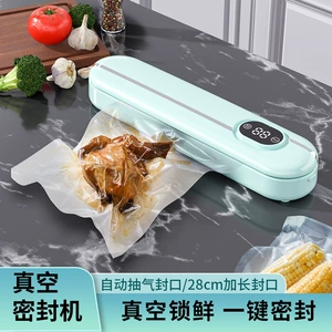 [跨境家用真空封口机厨房包装真空机便携式食品保鲜机全自动密封机]