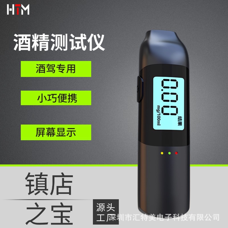 酒精测试仪便携吹气式无接触手持高精度排查测酒驾专用高灵敏度