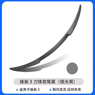 New High-Performance P Version Rear, Fixed wind wing - universal-blade-style-matte-black-universal-fit
