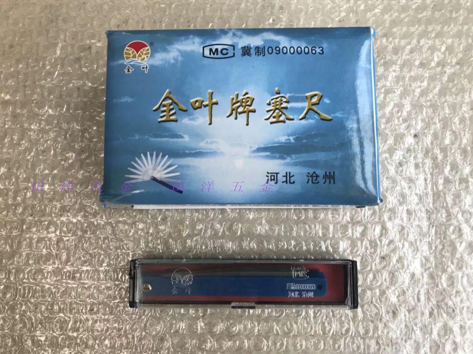 金叶牌塞尺100*14片 150*17片 500*20河北沧州