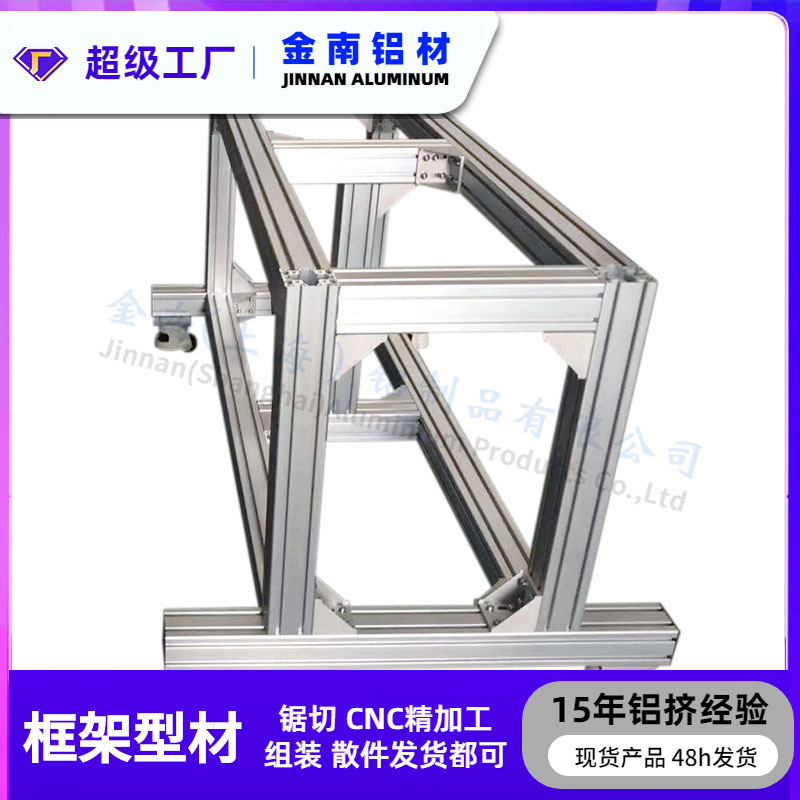 金属厂家 防静电工作台4040铝型材操作台架 车间3030流水线铝型材