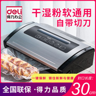 Deli 14886S Vacuum Packaging Machine Commercial Wet and Dry Food Sealing Packaging Machine Household Vacuum Preservation Machine