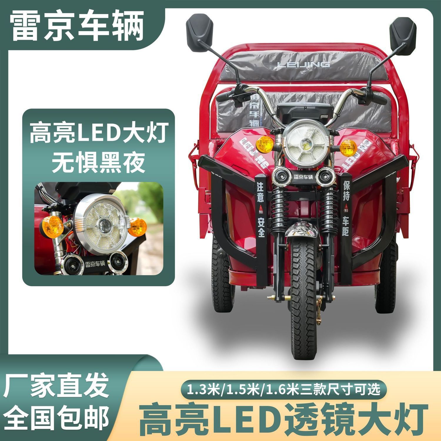 Leijing Agricultural Draw Express Carga Wang Jia con entrega expreso de adultos en áreas montañosas Nuevo triciclo eléctrico