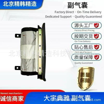 Car airbag assembly is Other starting systems