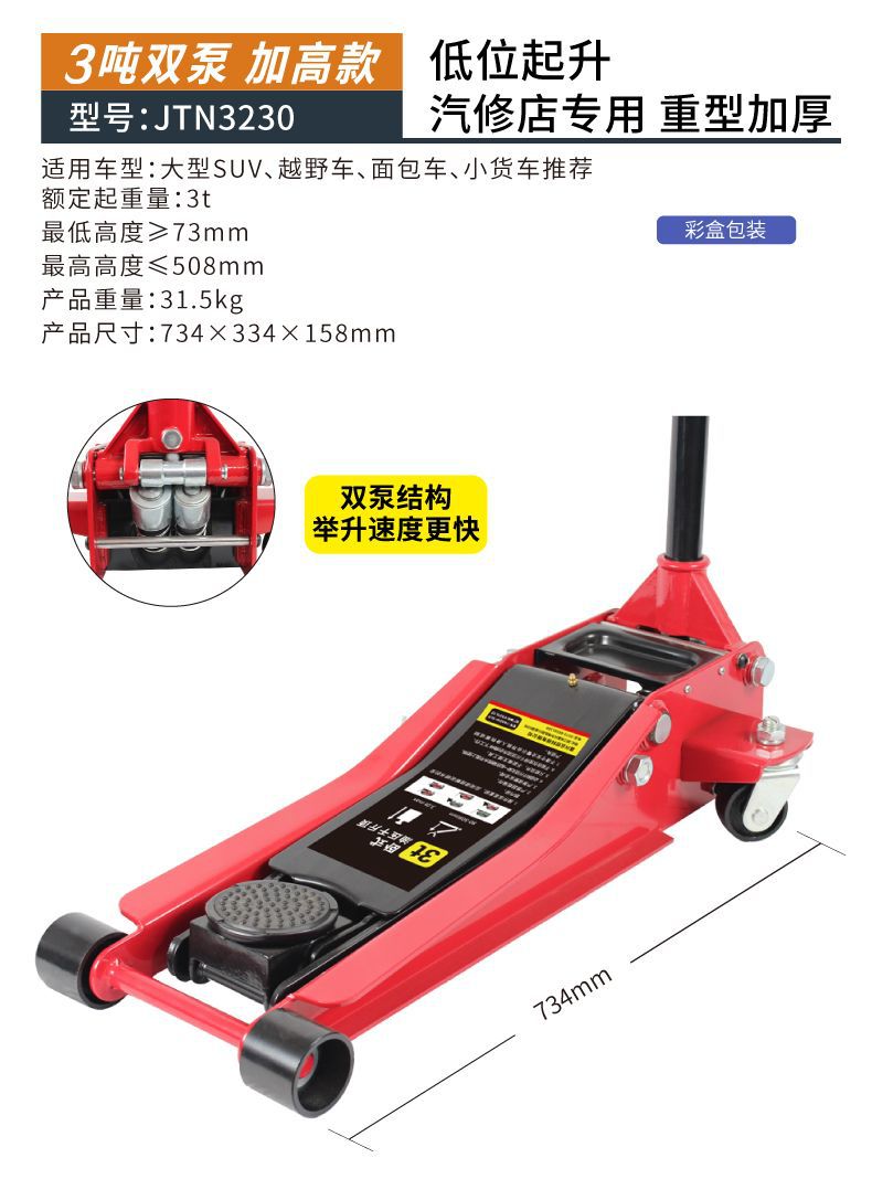Horizontal Hydraulic 0kg Ton Jack with Height-Increasing Rubber Pad Suv Tire Changing Tool Car Hydraulic Jack for Passenger Cars