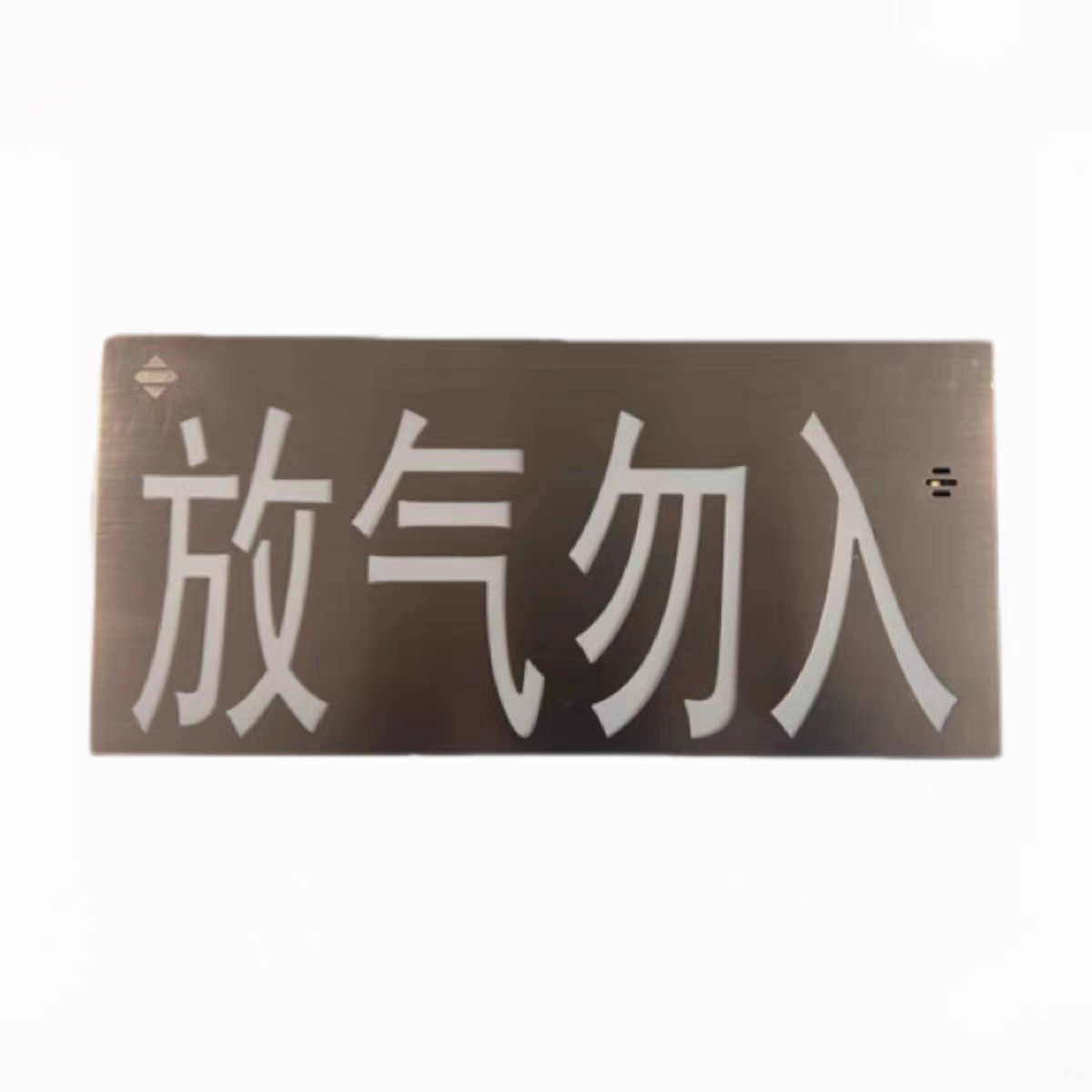 泛海三江QM-ZSD-03放气泛海三江放气勿入指示灯代替QM-ZSD-02