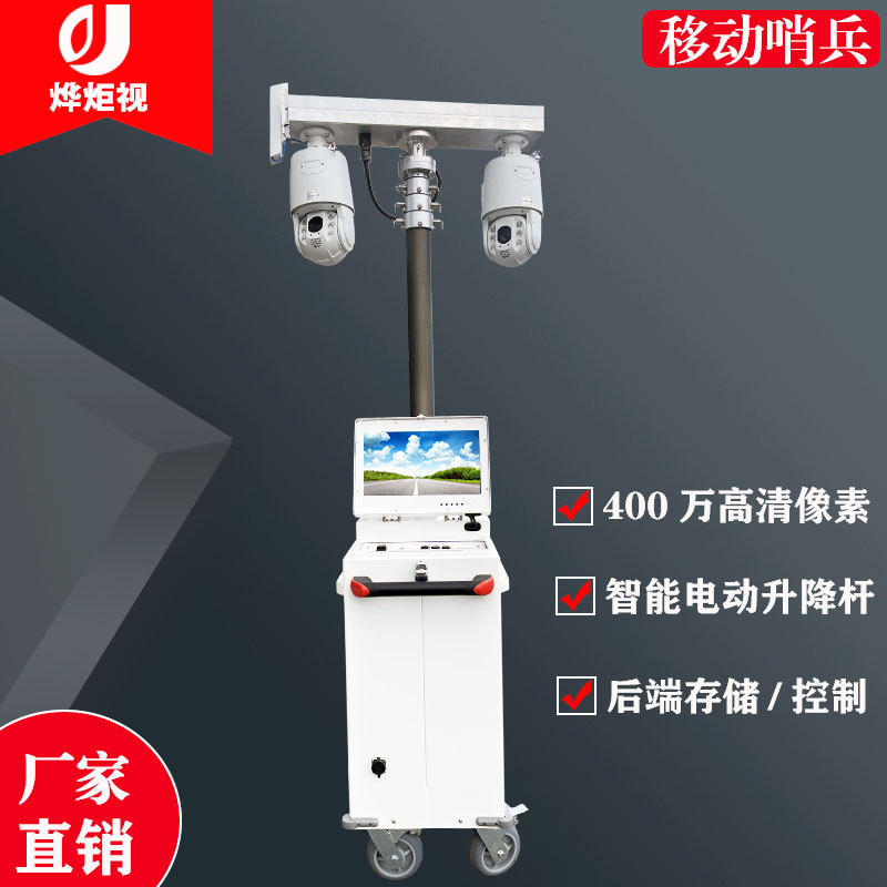 400万高清移动哨兵取证监控4G无线图传系统智能升降杆外置锂电池