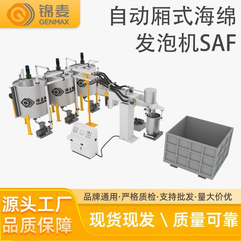 江苏可定海绵生产设备pu箱式发泡机床垫聚氨酯高压机厂家节能