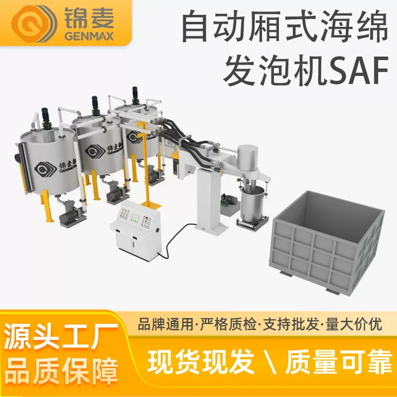 江苏可定海绵生产设备pu箱式发泡机床垫聚氨酯高压机厂家节能