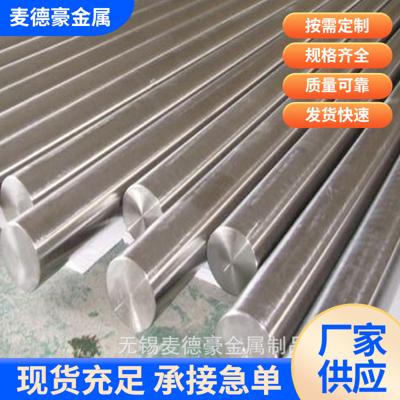 1.4306不锈钢板 0Cr19Ni13Mo3钢板 022Cr18Ni14Mo2Cu2 圆棒 圆钢