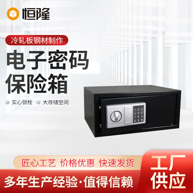 现货学生用电子密码笔记本保险箱保险柜及酒店箱密码箱保险柜