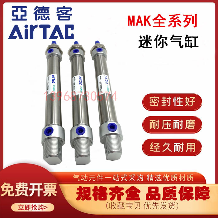 亚德客六角轴不旋转迷你气缸MAK16/20/25/32/40X25/50/100/200SCA