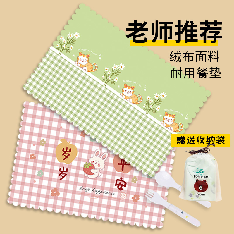 Elementary School Students' Placemats, Kidsren's Special Lunch Cloth Table Mats, Foldableable Waterproof and Insulated First Grade Tablecloth Mats, Anti-Scalding Elementary School Students' Placemats, Kidsren's Special Lunch Cloth Table Mats, Foldableable Waterproof and Insulated First Grade Tablecloth Mats, Anti-Scalding