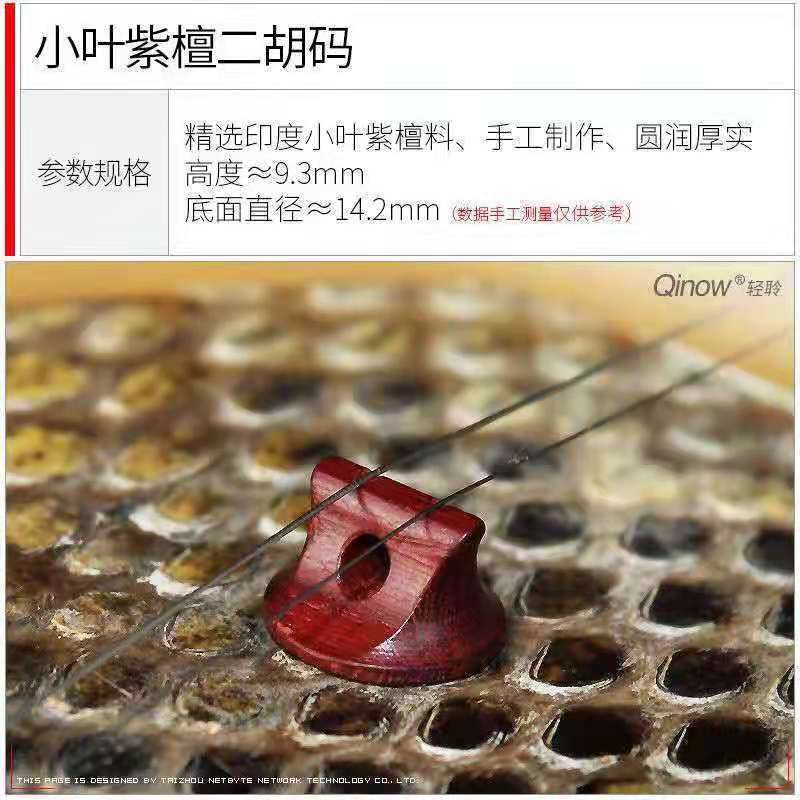 High-end Euphonium Bridge, Black Sandalwood and Small Leaf Rosewood Combined Hollow Bridge Manufacturer Direct Sale