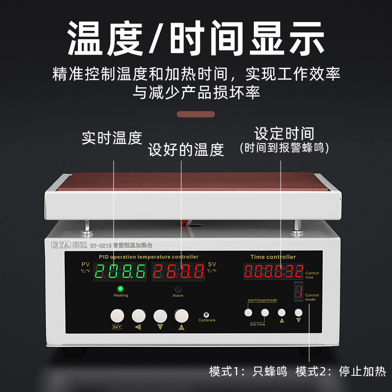 高級定時調温加熱台知能二温度工業型pcbリフロー実験室商用加熱板|undefined
