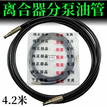 适用陕汽重卡配件德龙f2000F3000离合器油管离合器总泵到分泵油管