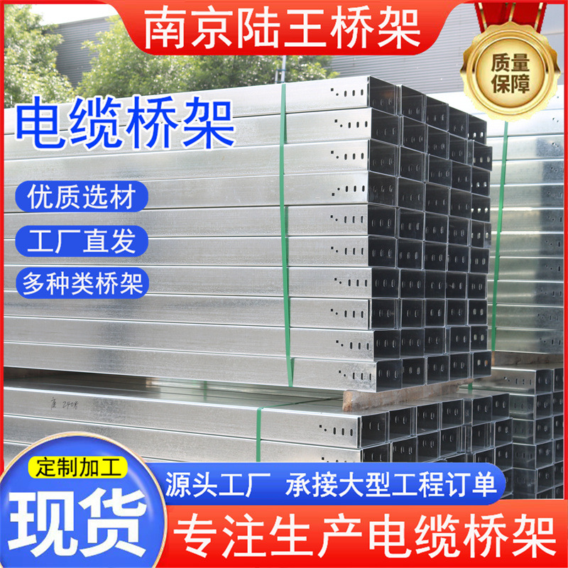 槽式镀锌电缆桥架 热浸锌防火热镀锌桥架厂家200*100走线槽盒桥架