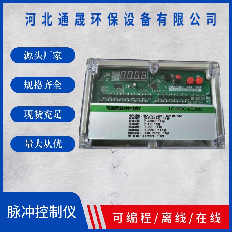 オンラインパルス制御器出力24v/220vプログラマブルパルス制御器電磁パルス制御器|undefined