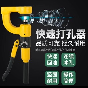Hydraulic Hole Opener with Fixed Anti-Slip Handle, Portable Manual Wire Duct Bow-Shaped Punching Machine, Bridge Rack, Electric Box, No Drilling Required