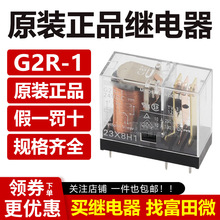 G2R-1 G2R-1-E G2R-1A-E -12VDC 24VDC 5�_8�_���gȫ��ԭ�b�^���