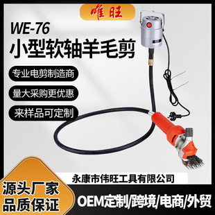 Ψ��WE-76Сܛ�S��ë��늄Ӽ�ë�C��Ƽ�����ë���������������