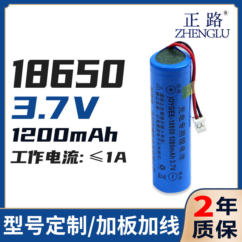 1200Mah 18650 Battery Protection Board 3.7V Ternary Lithium Battery for Hand Warmer Smart Moxibustion Box