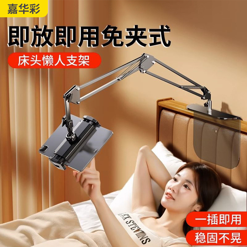 Jiahuacai mobile phone holder bed tablet ipad computer universal…